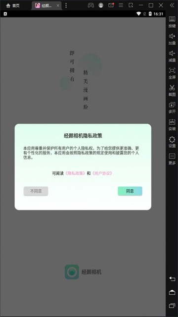 经颜相机的图册