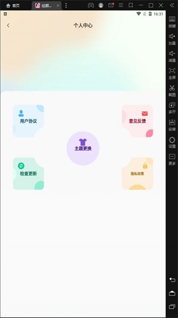 经颜相机的图册