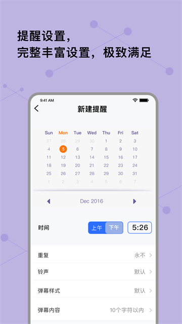 自律提醒的图册