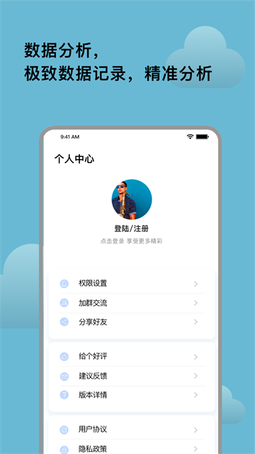 自律提醒的图册