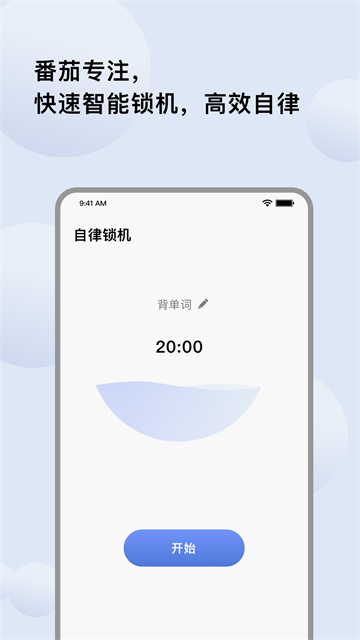 自律提醒的图册