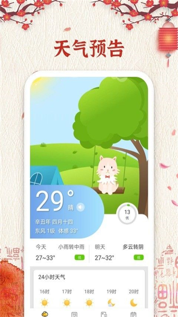 小新日历的图册