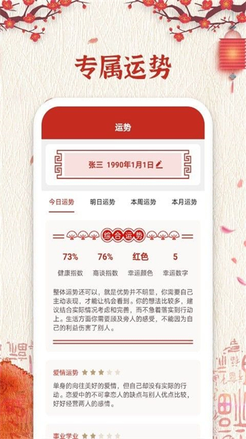小新日历的图册