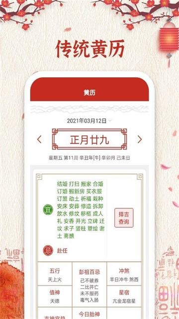 小新日历的图册