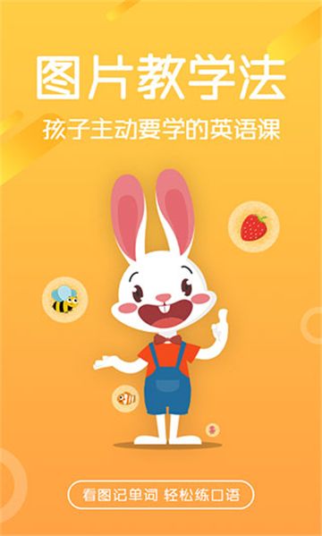 图图英语启蒙