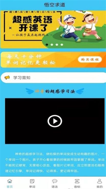 悟空求道的图册