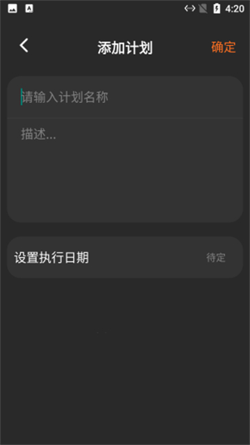 小新记录清单的图册