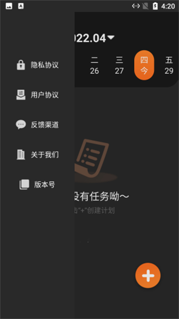 小新记录清单的图册