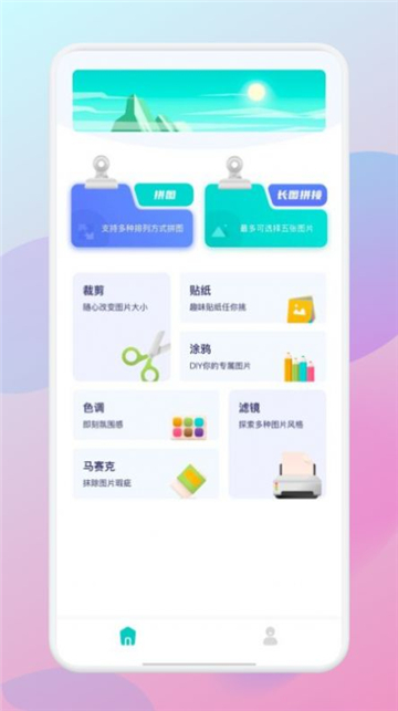 一刀切图片编辑的图册