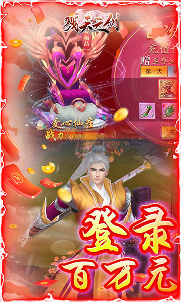 缪天之剑的图册