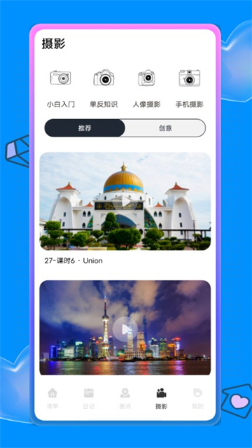 蚂蚁旅游攻略的图册