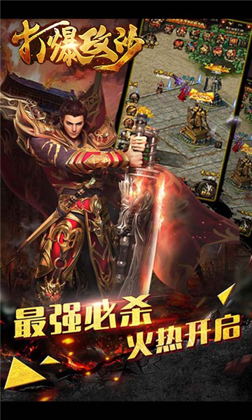 打爆攻沙
