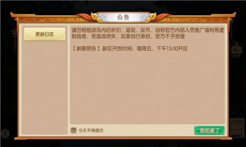 齐天西游战记的图册