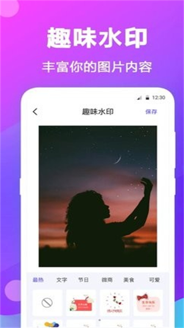 每日拼图的图册
