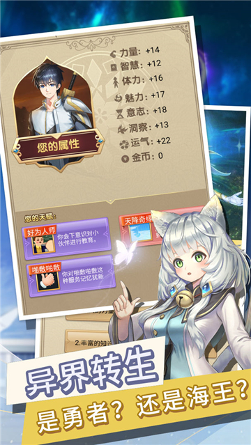 转生成为勇者却成为海王的图册