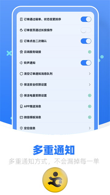 优腿配送端的图册