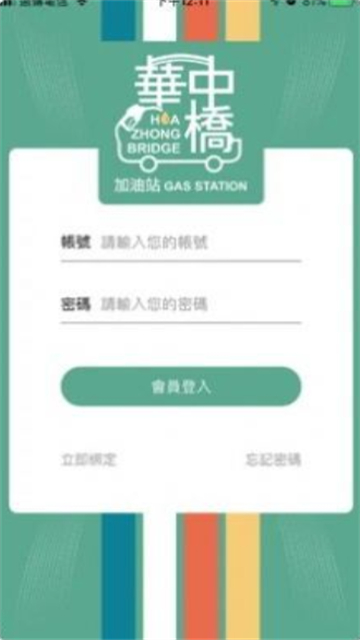 华中桥的图册