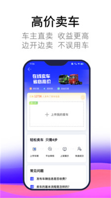 卡车世界的图册