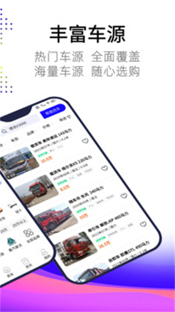 卡车世界的图册