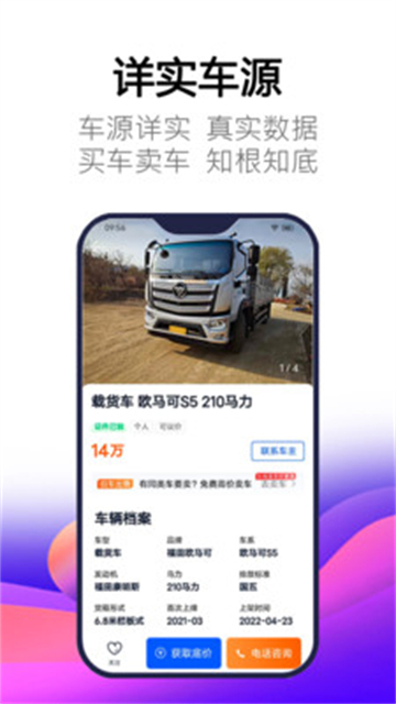 卡车世界的图册