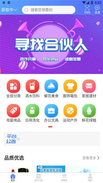 易商共享的图册
