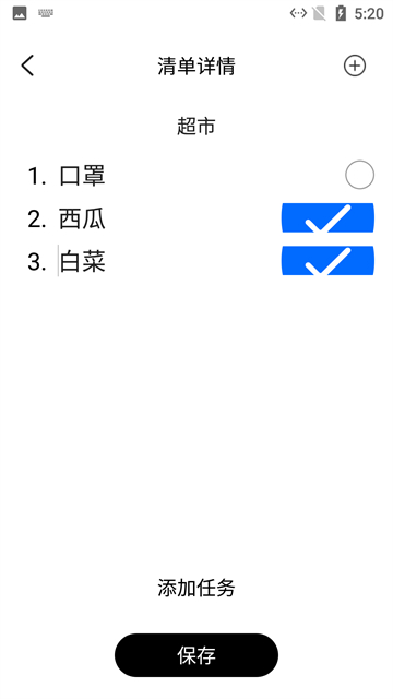 小新清单的图册