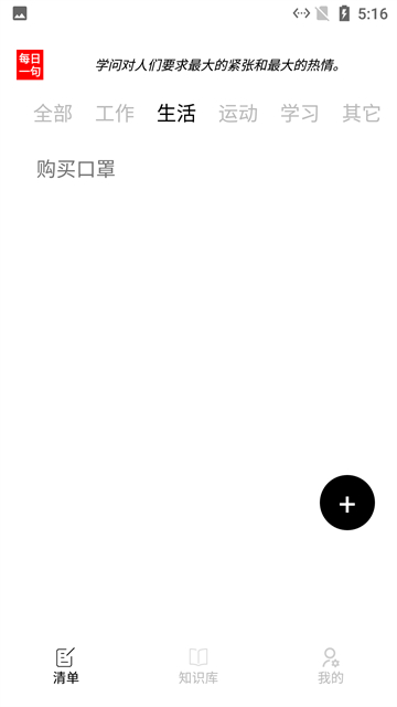 小新清单的图册