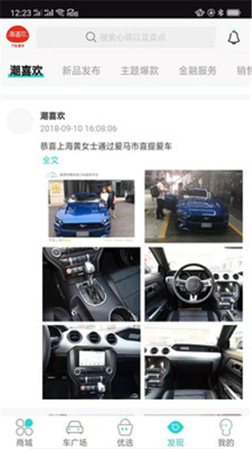 潮喜欢的图册
