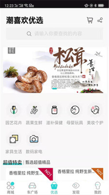 潮喜欢的图册