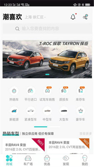 潮喜欢的图册