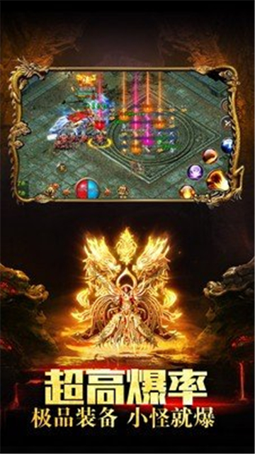 龙凤传奇合击高爆
