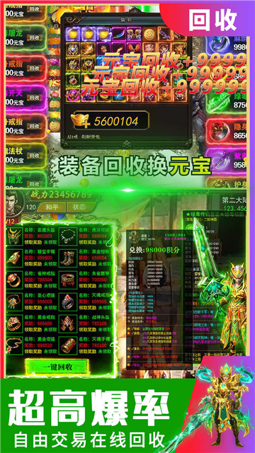 传奇雷火打金的图册