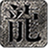 皇者再战沉默