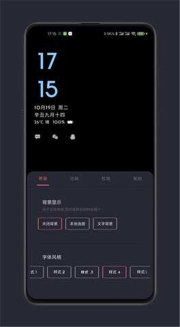 光氪息屏显示的图册