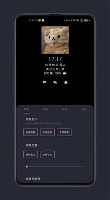 光氪息屏显示的图册