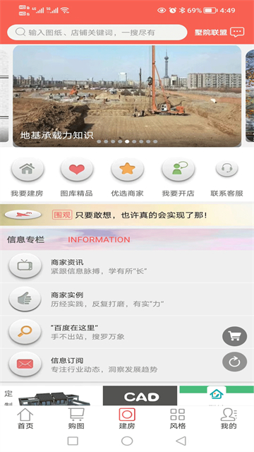 墅院之家的图册