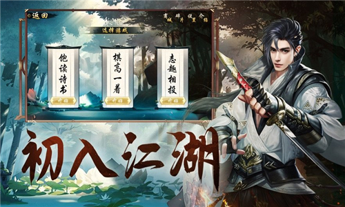 九州踏剑行礼包版的图册