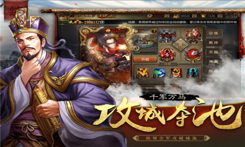 新三国名将传单机版