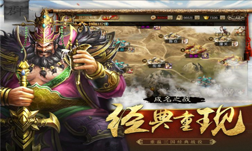 新三国名将传单机版