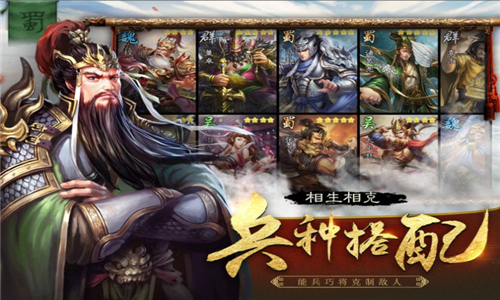 新三国名将传单机版