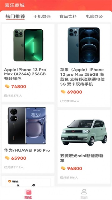 喜乐拿的图册