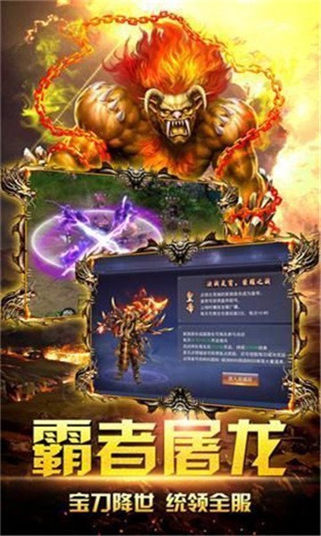半月传奇火龙版的图册