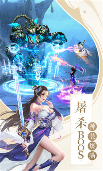 仙剑诛神传的图册