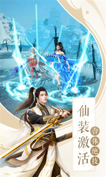 仙剑诛神传的图册