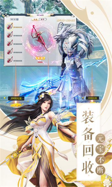仙剑诛神传的图册