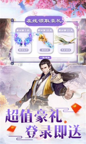 剑开神龙正式版的图册