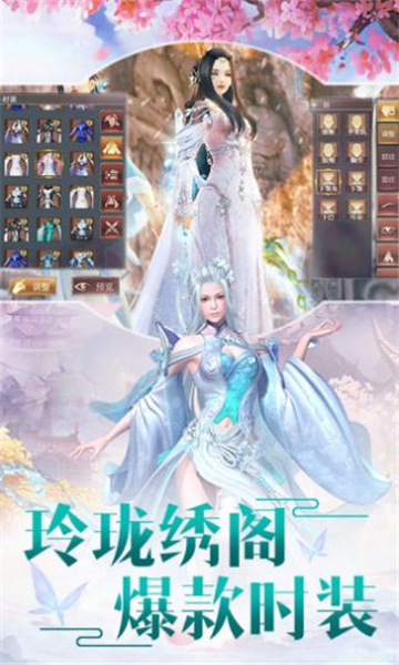 剑开神龙正式版的图册