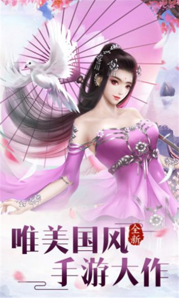 剑开神龙正式版的图册