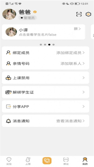 数安云的图册