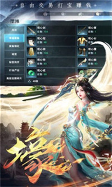 放置战神录的图册